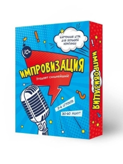 Игра карточная. Импровизация. 100 карточек. #1