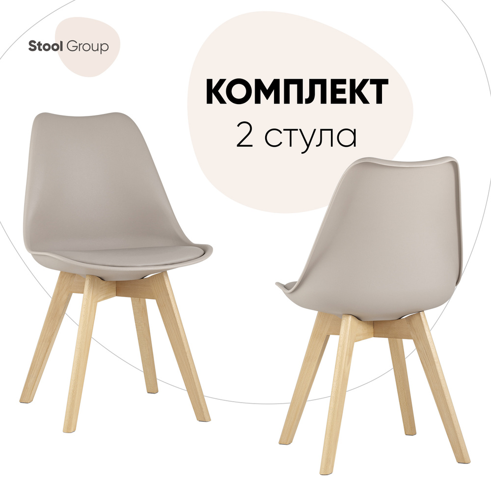 Stool Group Комплект стульев для кухни FRANKFURT, 2 шт. #1