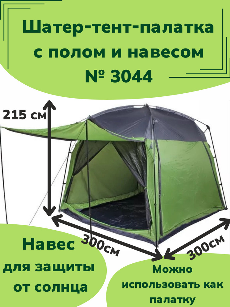 Кемпинговая палатка Greenell Донган 4 купить в Минске