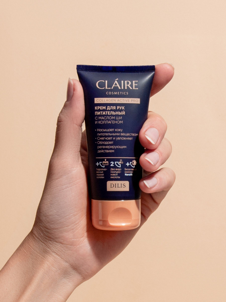 Claire Cosmetics Крем для рук питательный с маслом ши и коллагеном серии "Collagen Active Pro", 50 мл #1