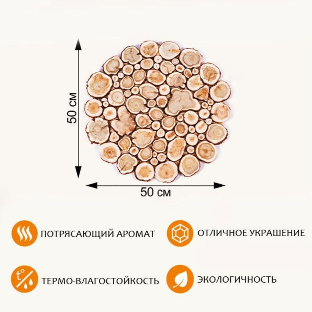 Панно из можжевельника для бани, круглое d-50см #1