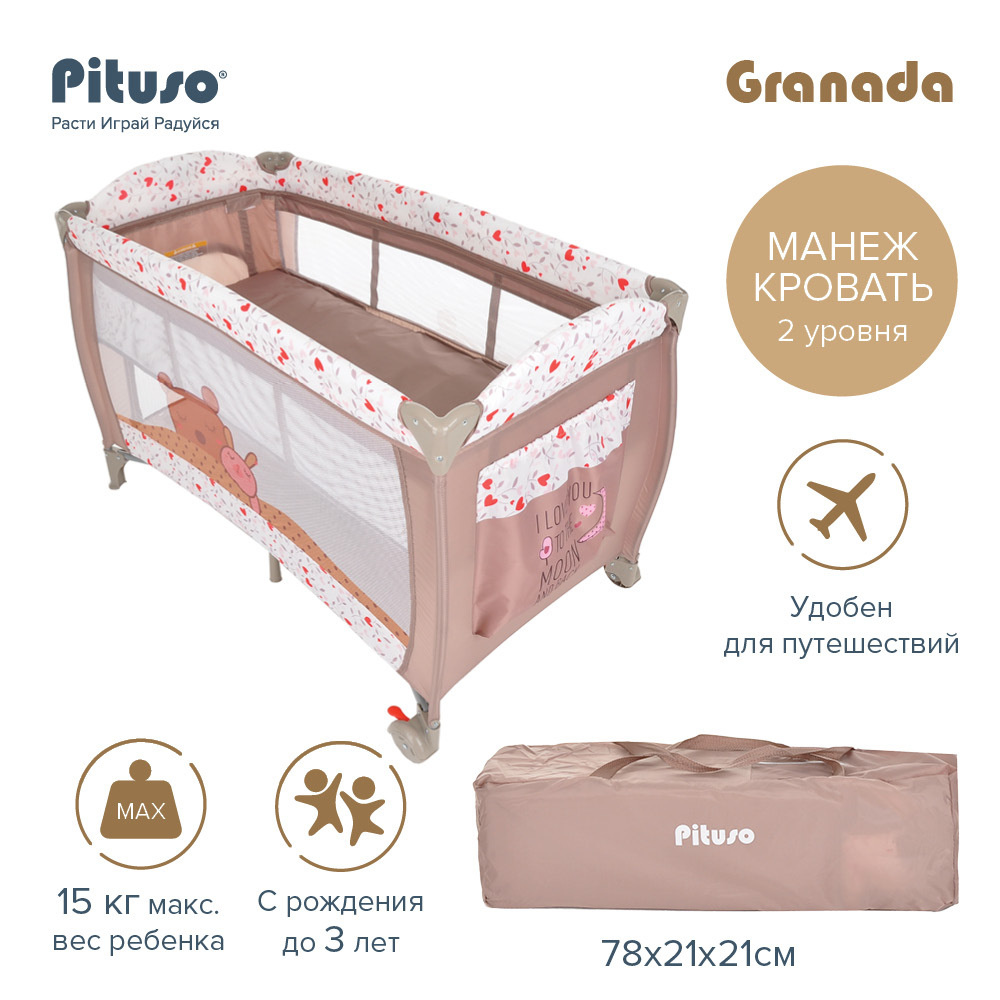 Детский манеж-кровать Pituso Granada Дружба P612 FSH для новорожденного, двухуровневый, складная кроватка #1