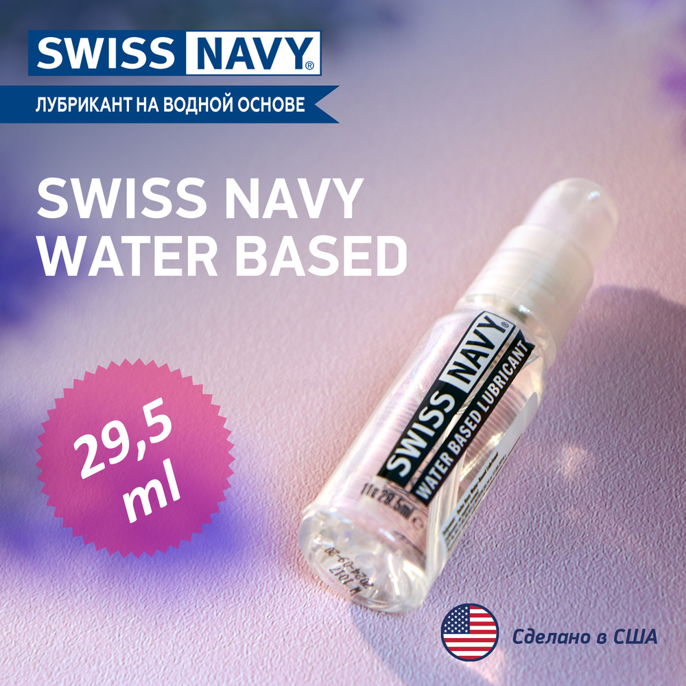 Интимный гель-лубрикант Swiss Navy Water Based, США, на водной основе 29,5мл  #1