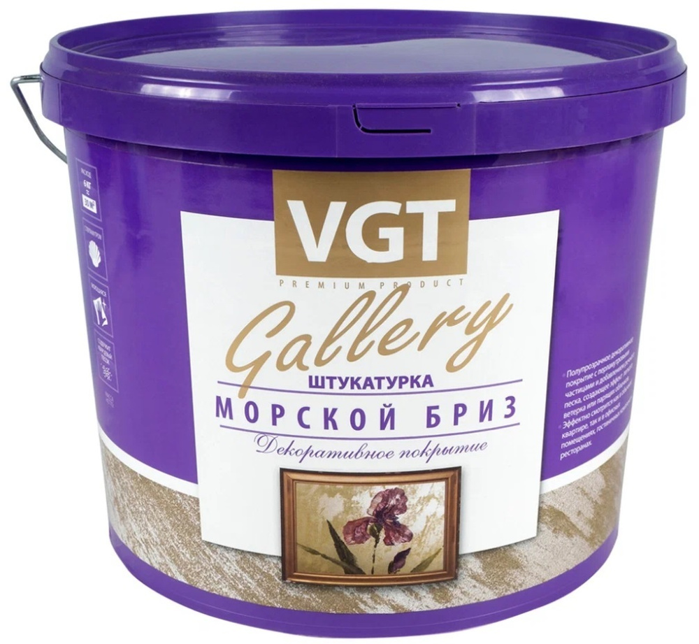 Декоративное покрытие VGT Gallery штукатурка Морской бриз, серебристо-белый, 1 кг  #1