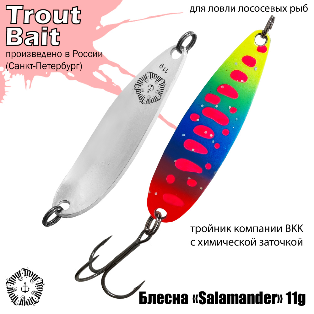 Блесна для рыбалки колеблющаяся , колебалка Salamander ( Норвежский Paravan ) 11 g цвет 133 на форель #1
