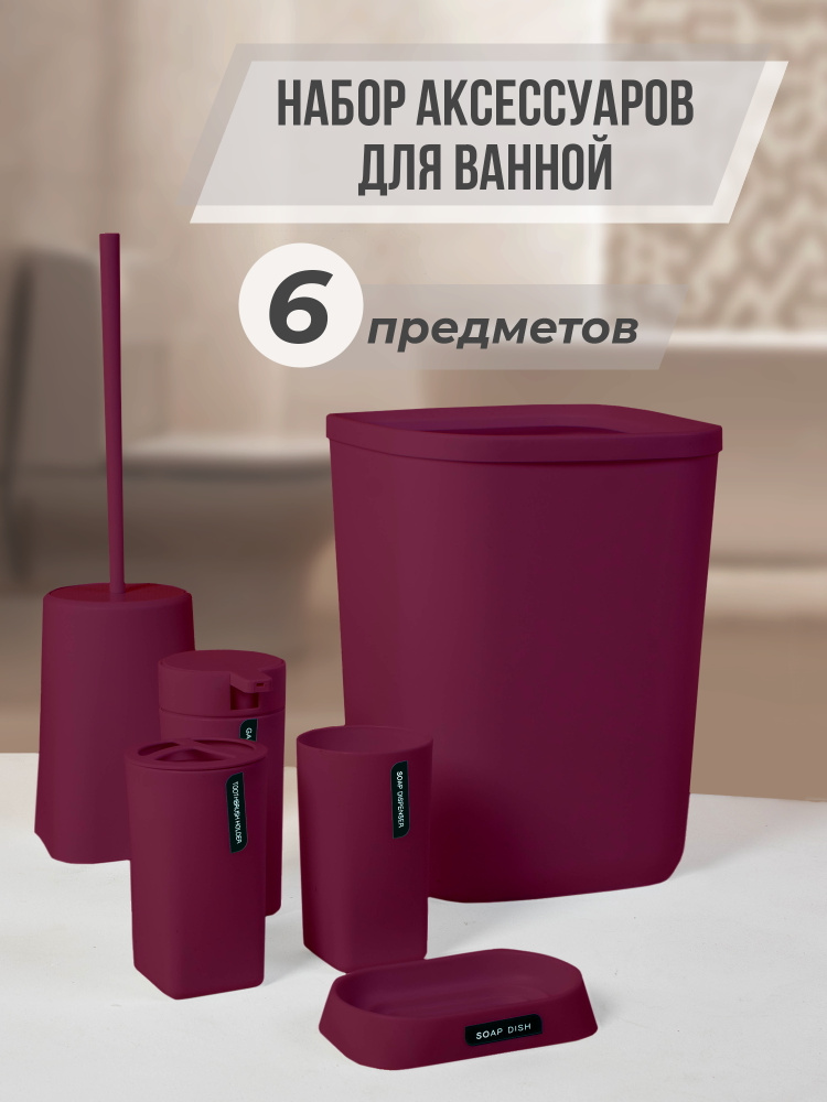 Home Tales Набор для ванной комнаты, 6 предм. 6 #1