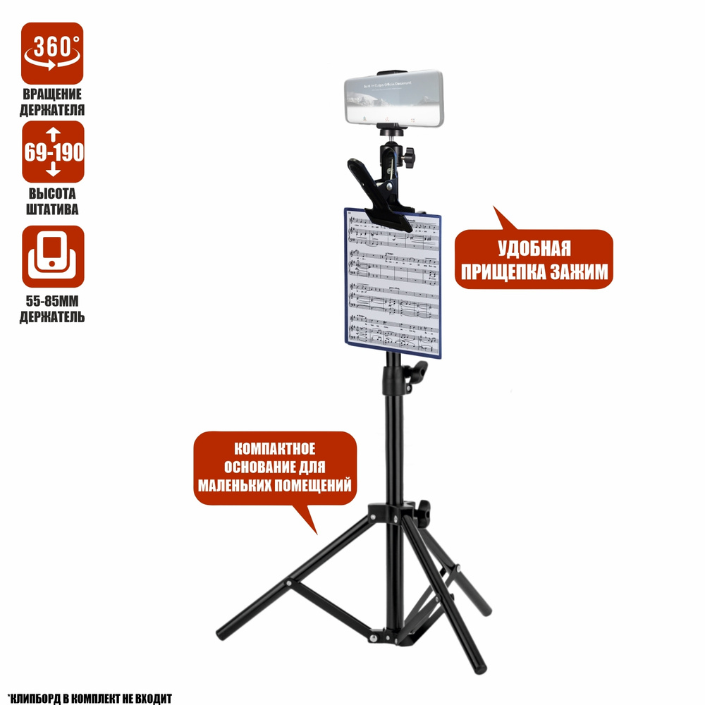 Напольная стойка JBH-DP с держателем для телефона на шарнире и с прищепкой-зажимом  #1
