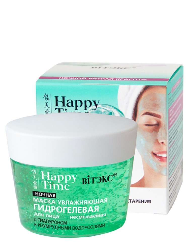 VITEX Маска для лица Увлажняющая Гидрогелевая ночная несмываемая 90г HAPPY TIME  #1