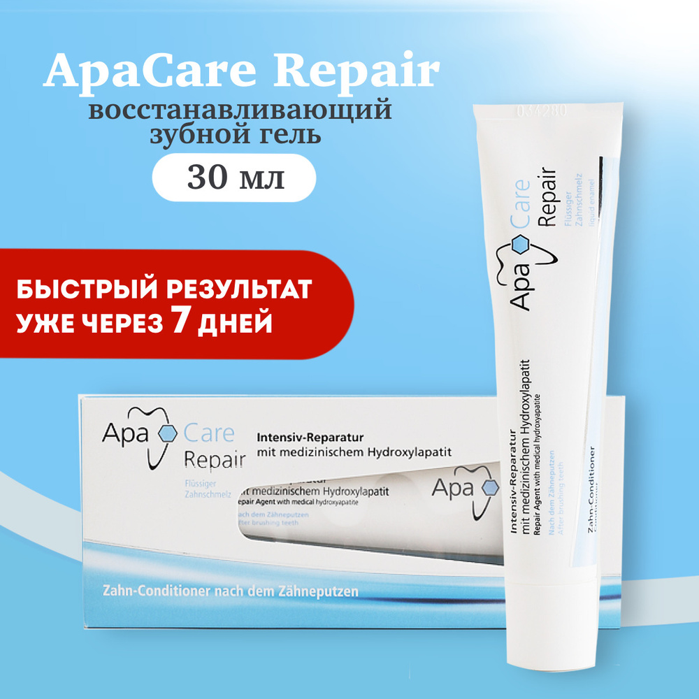 Гель ApaCare repair #1