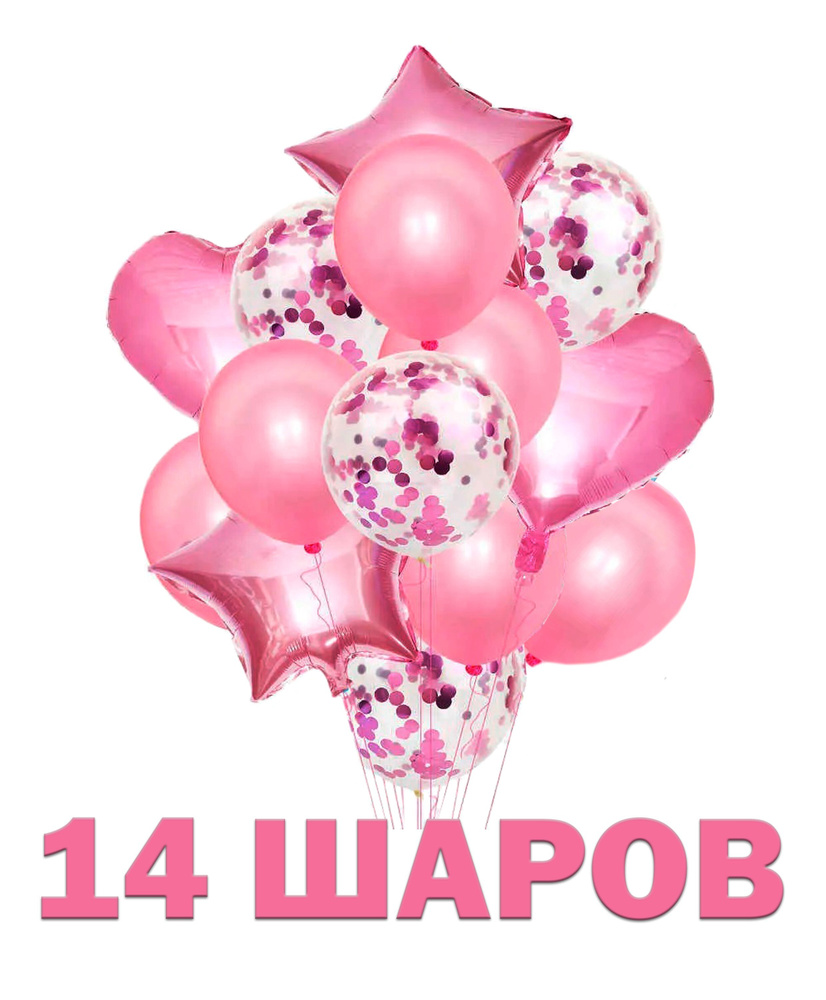 Комплект шаров розовый, 14 шт Воздушные шарики с конфетти Фонтан из шаров светло- розовый  #1