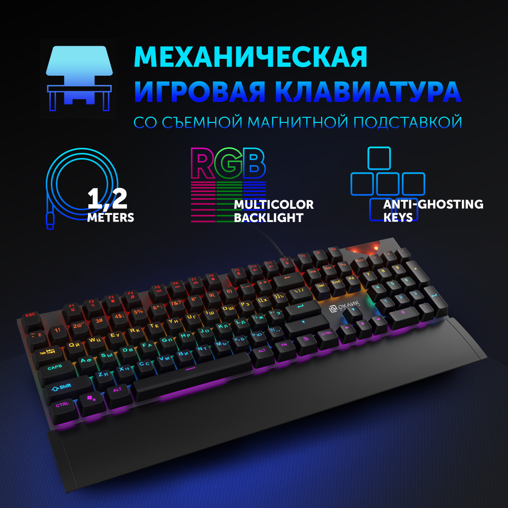 Клавиатура Оклик 935G RAGNAR, механическая, USB, мультимедиа, подсветка, , проводная, черный  #1