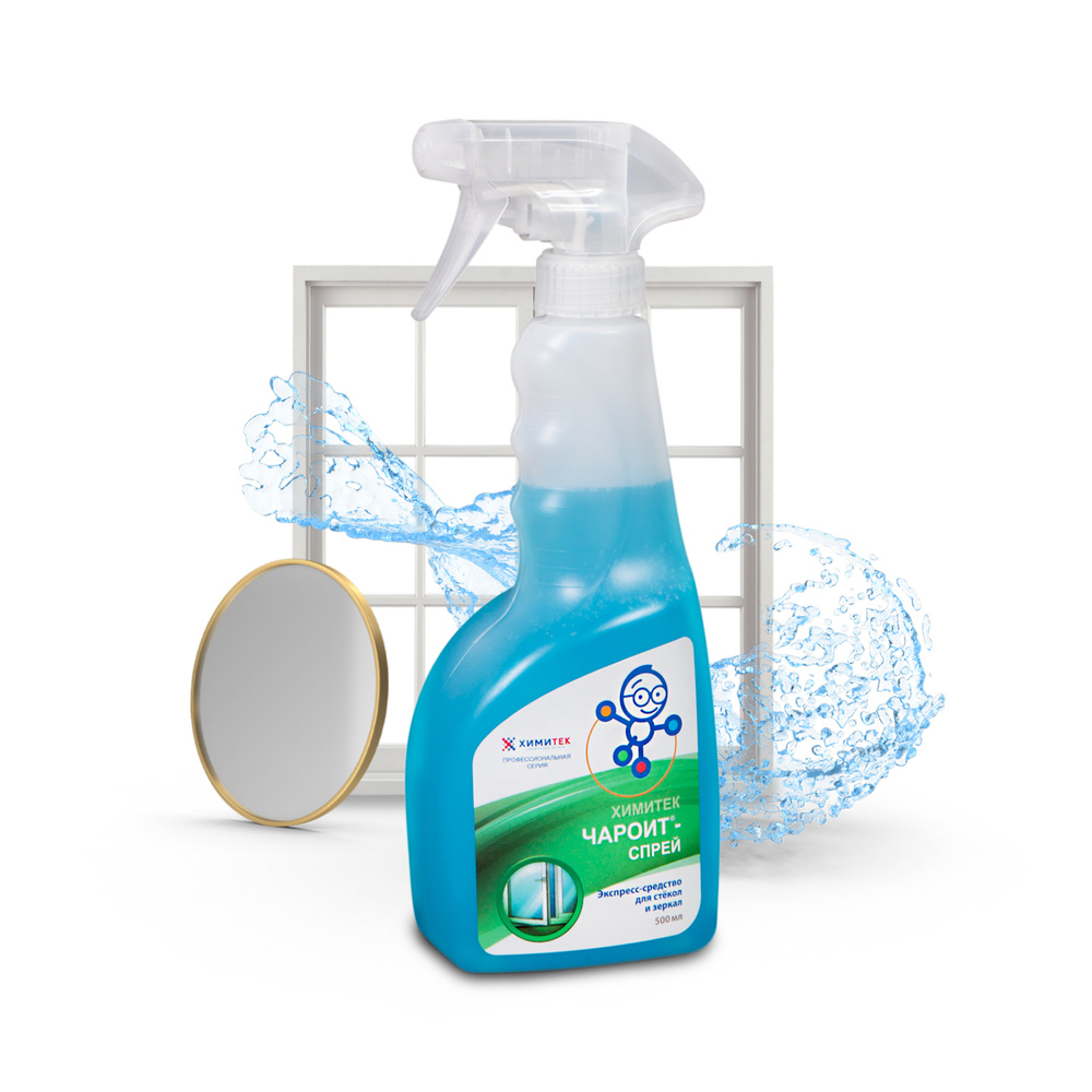 Профессиональное средство для мытья окон, стёкол и зеркал с распылителем ХИМИТЕК Чароит-Спрей, 0,5л  #1