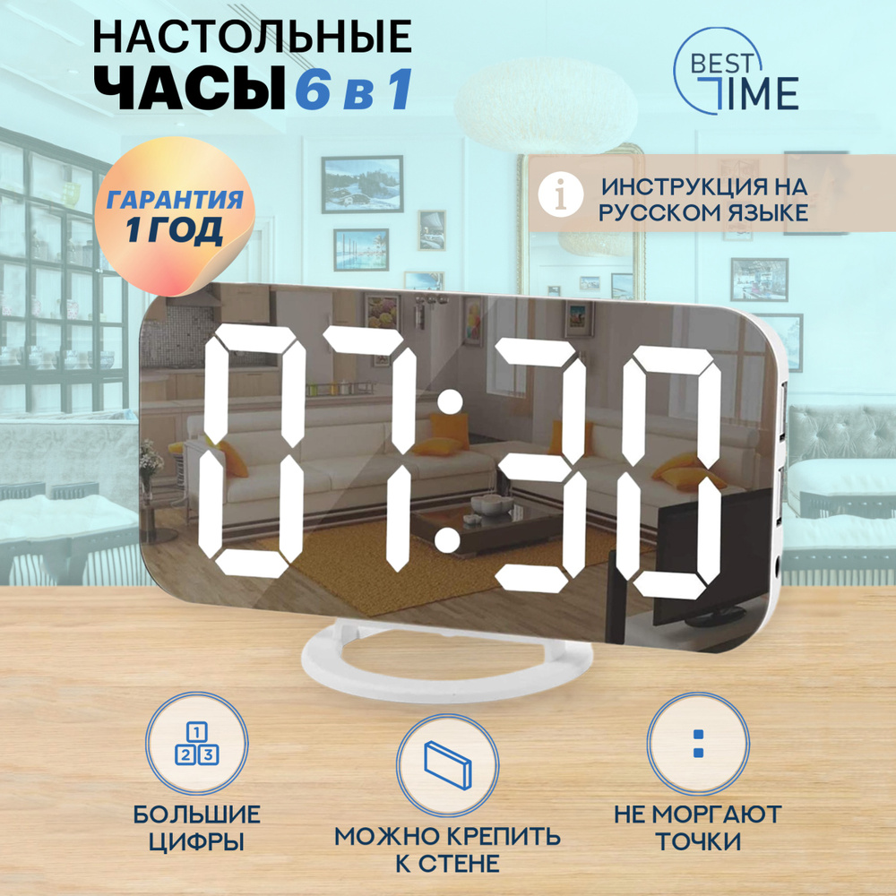 Best Time Настольные часы Электронные 1 шт #1