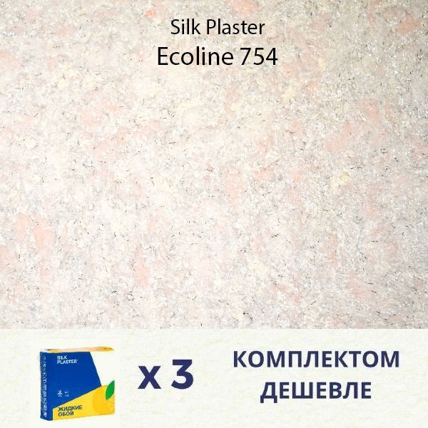 Жидкие обои Silk Plaster Ecoline 754 / Эколайн 754 / 2.4 кг / 3 упаковки #1