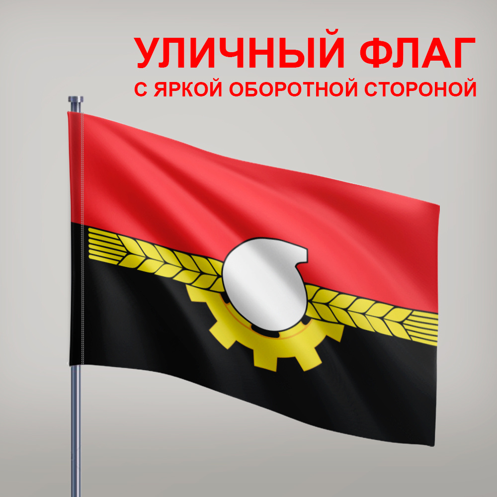 Флаг города Кемерово #1