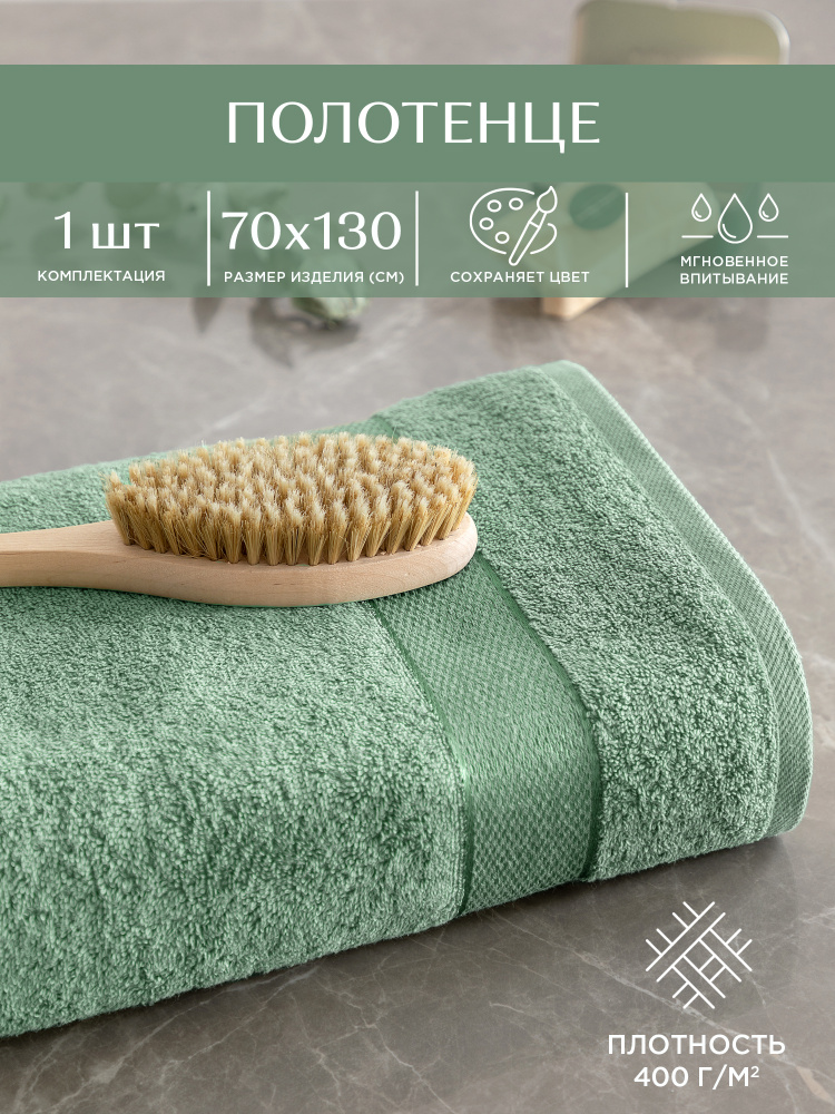 Полотенце банное махровое размер 70х130 для ванной, мягкое "Унисон" Ritz светло-зеленый  #1