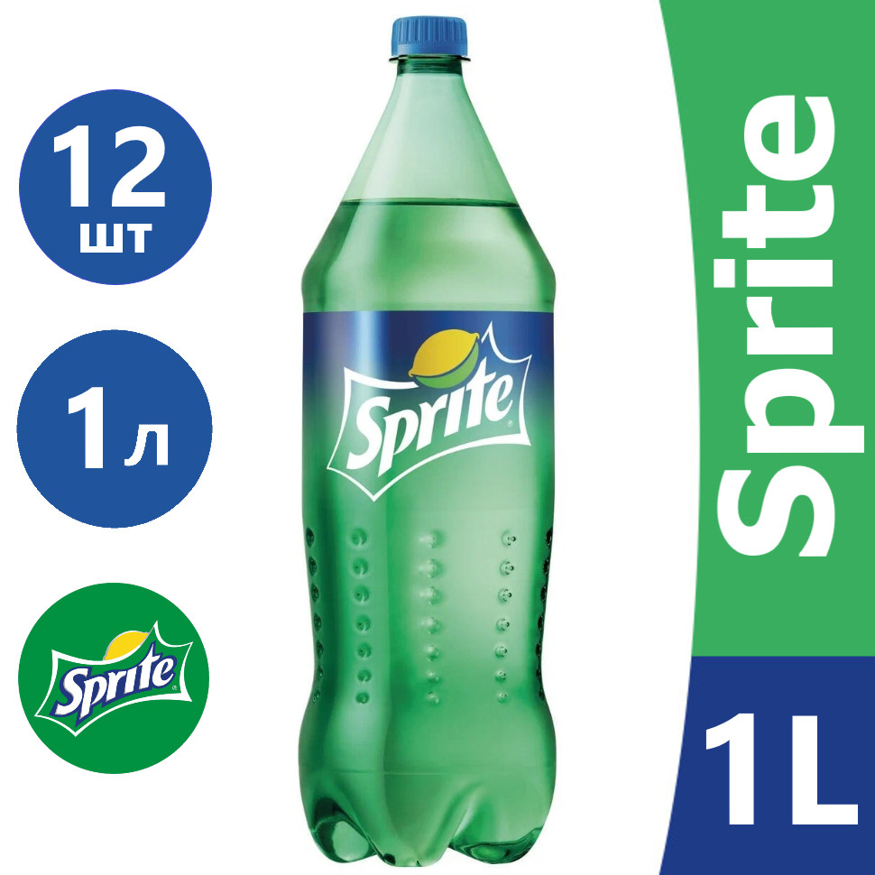 Газированный напиток Sprite/ Спрайт 1 л х 12 шт #1