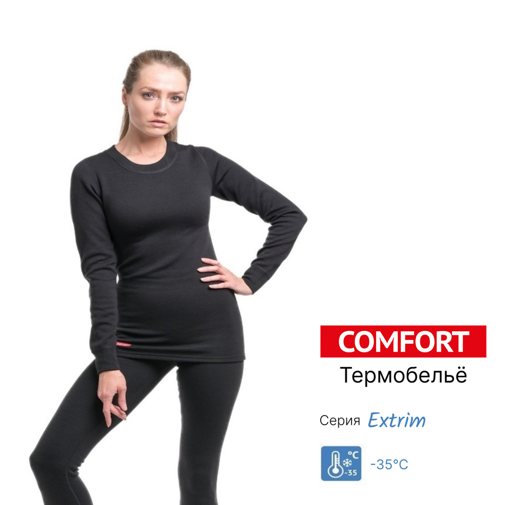 Комплект термобелья Comfort #1