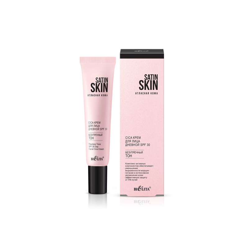 Белита SATIN SKIN Cica крем для лица дневной SPF 30 Безупречный тон 30 мл  #1