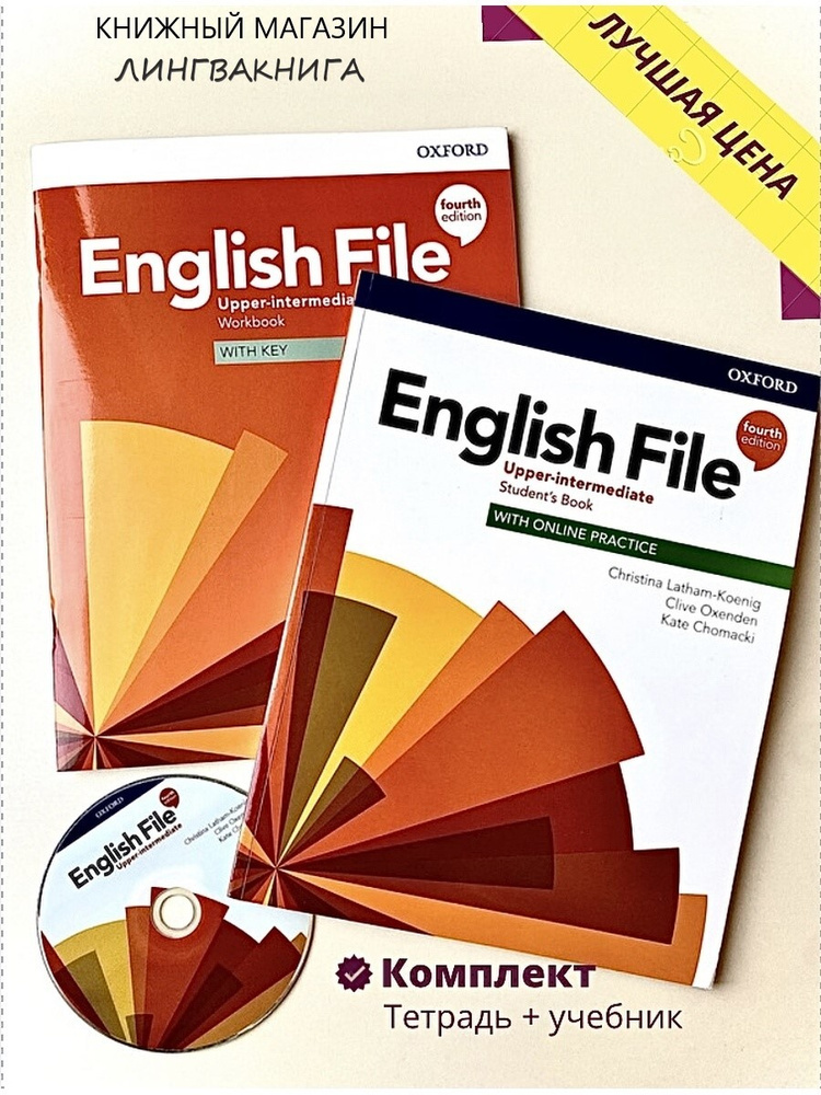 English File Upper-intermediate Комплект Учебник+Тетрадь+CD (4th edition) #1