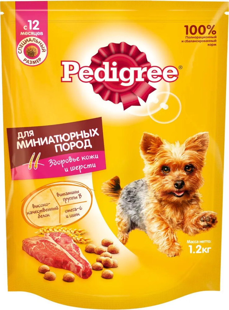 Корм сухой для взрослых собак PEDIGREE с говядиной, для миниатюрных пород, полнорационный, 1,2кг, 2 шт. #1