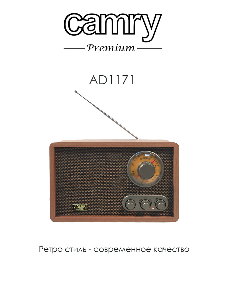 Радиоприемник в стиле ретро Camry Adler AD 1171 #1