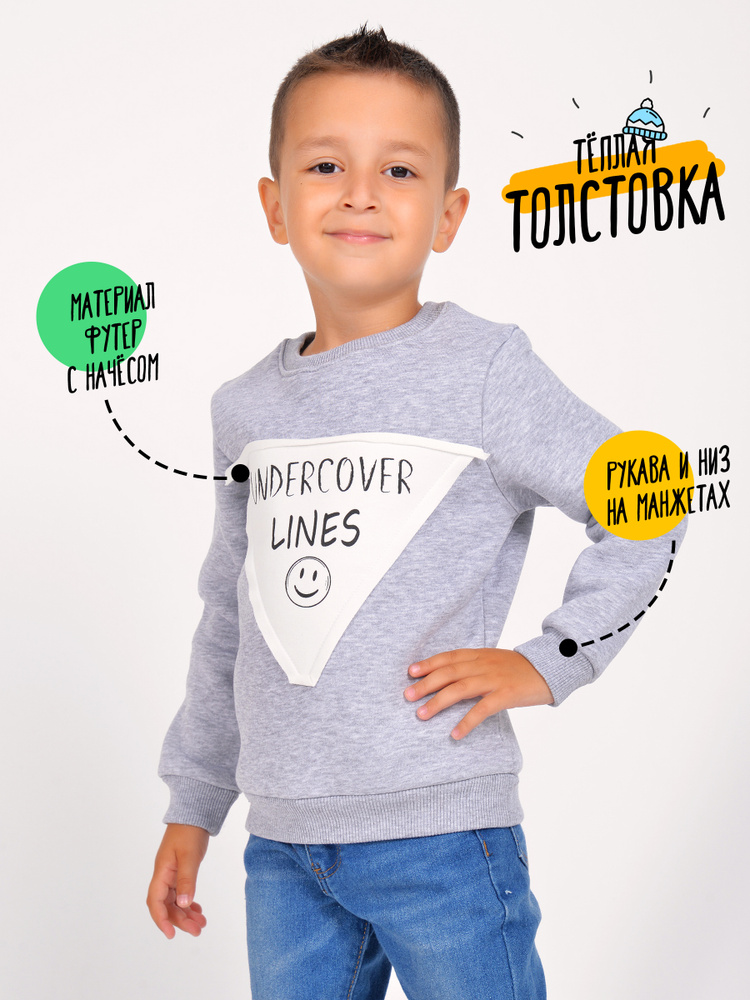 Толстовка Bonito kids #1