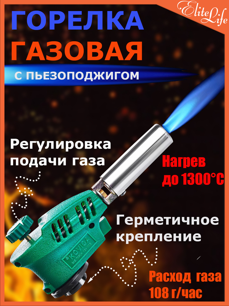 Автоматическая газовая горелка-насадка зеленая KS-1005 #1