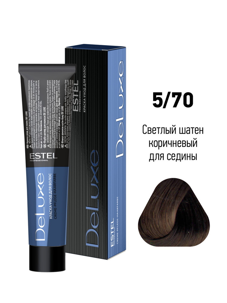 ESTEL PROFESSIONAL Краска-уход DE LUXE для окрашивания волос 5/70 светлый шатен коричневый для седины #1