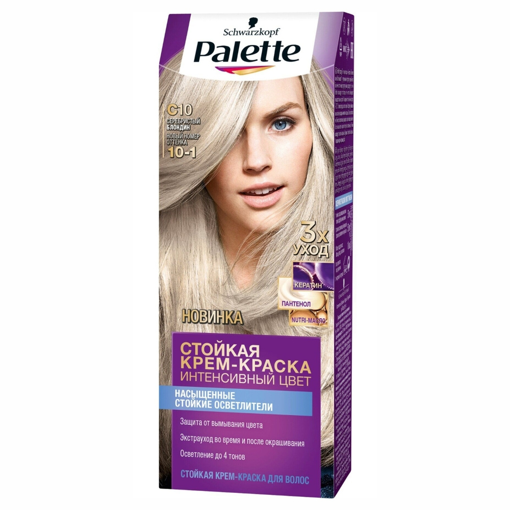 Palette Краска для волос, тон C10 (10-1) Серебристый блондин 50мл  #1