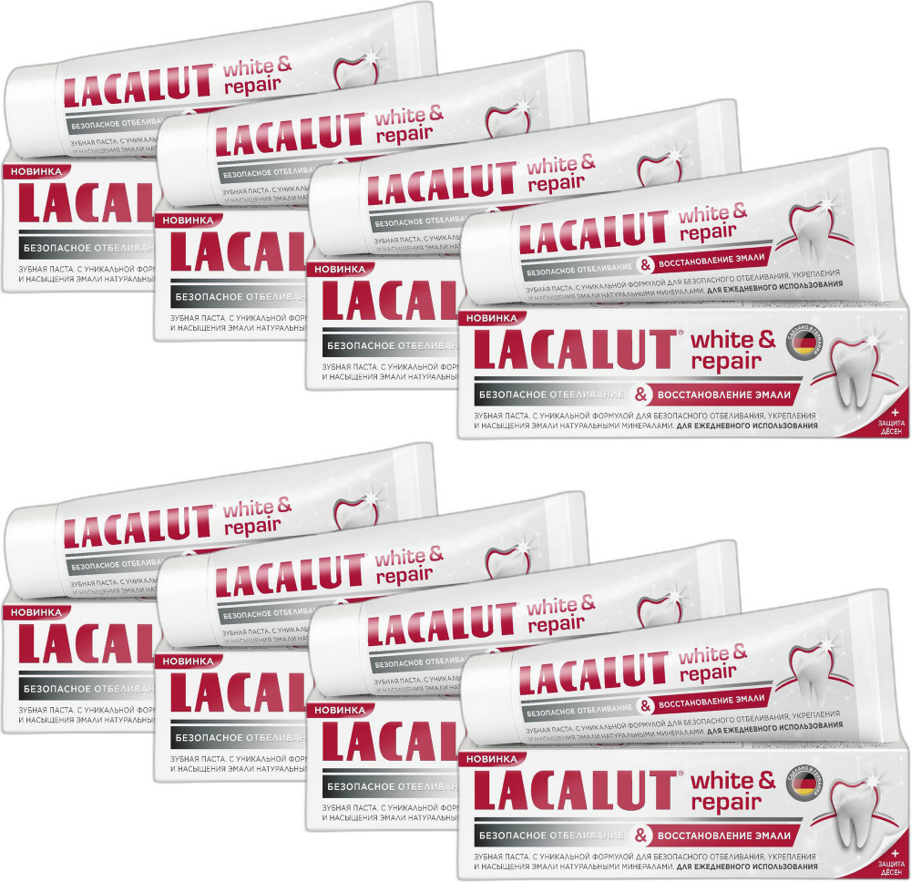 Зубная паста Lacalut White Repair отбеливающая, комплект: 8 упаковок по 75 мл  #1