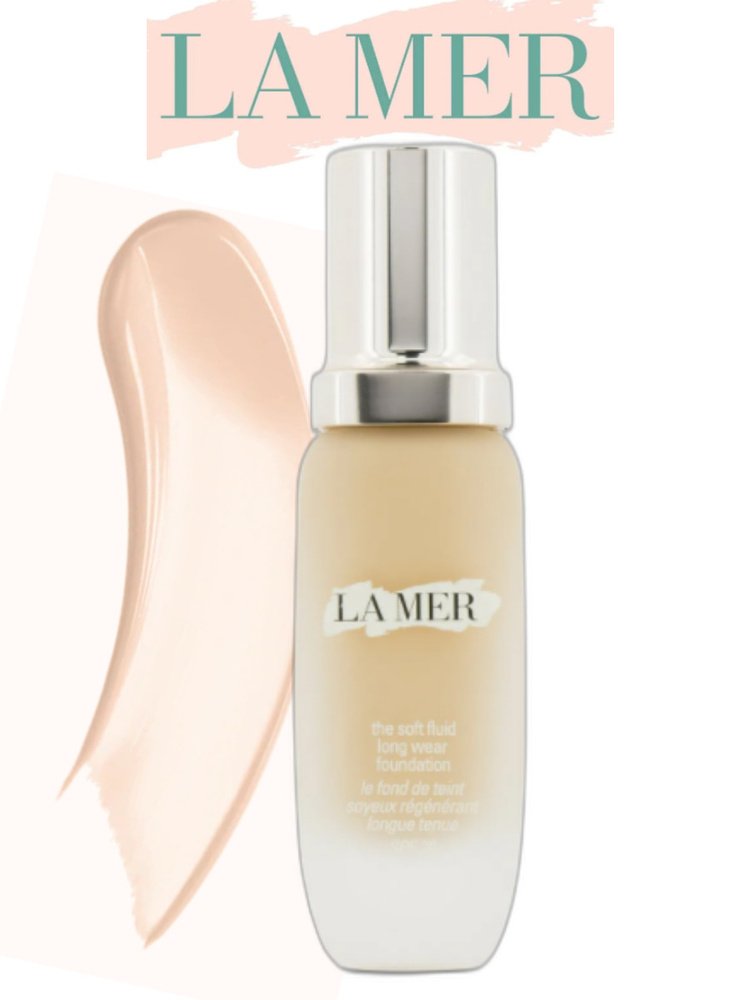 LA MER Флюид тональный восстанавливающий Soft Fluid Foundation SPF 20, оттенок 03 Warm Ivory  #1