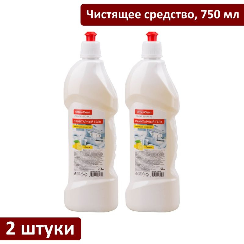 Чистящее средство OfficeClean Professional Санитарный гель. Лимон, кислота, пуш-пул, 2 штуки по 750 мл #1