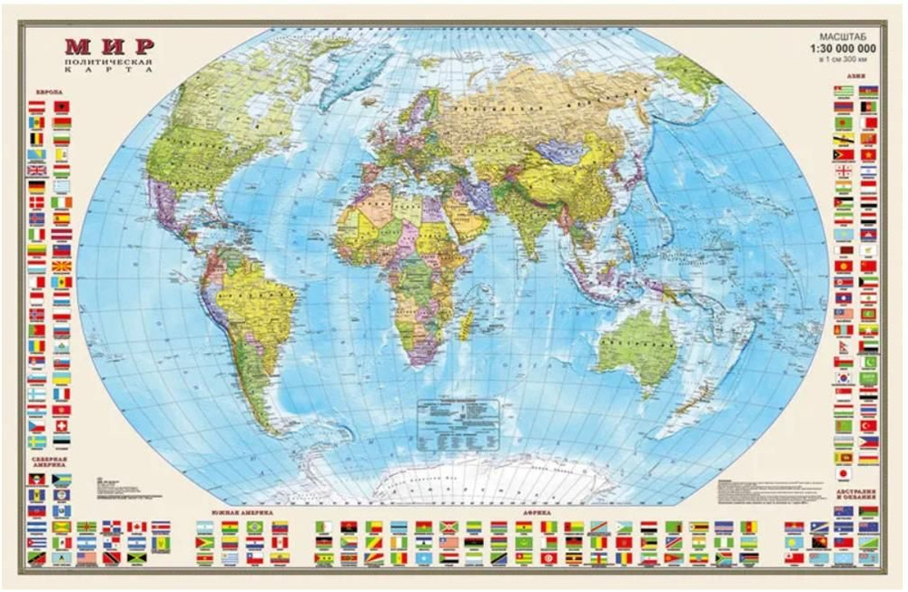 Карта Мир политическая с флагами 1:30М размером 122*79 см в прозрачном пластиковом тубусе  #1
