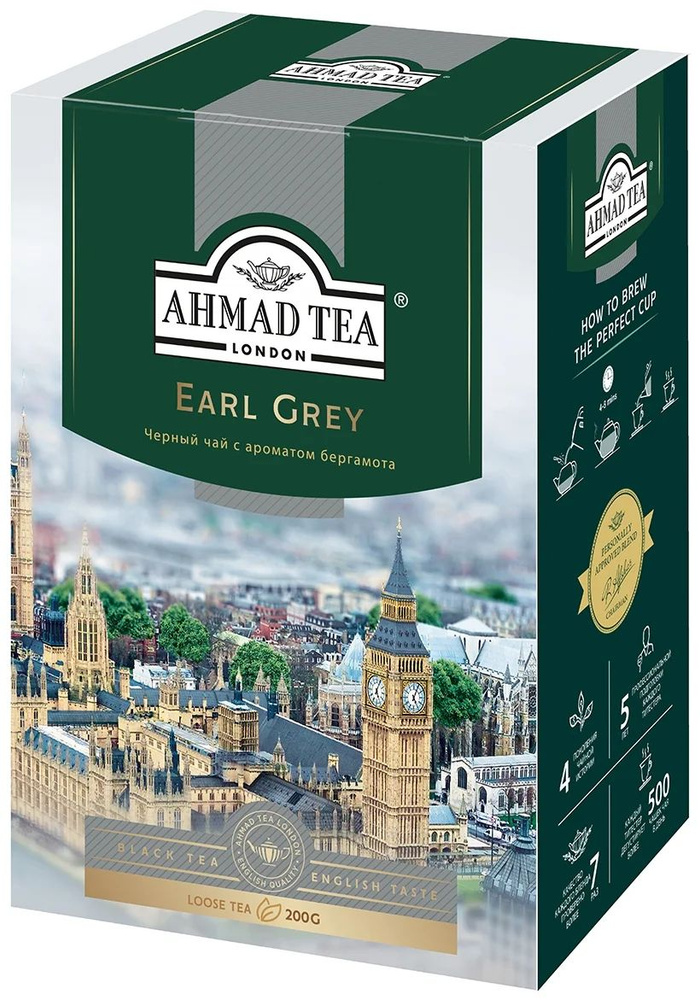 Чай черный AHMAD TEA Earl Grey с бергамотом байховый листовой, 200г, 3 шт.  #1