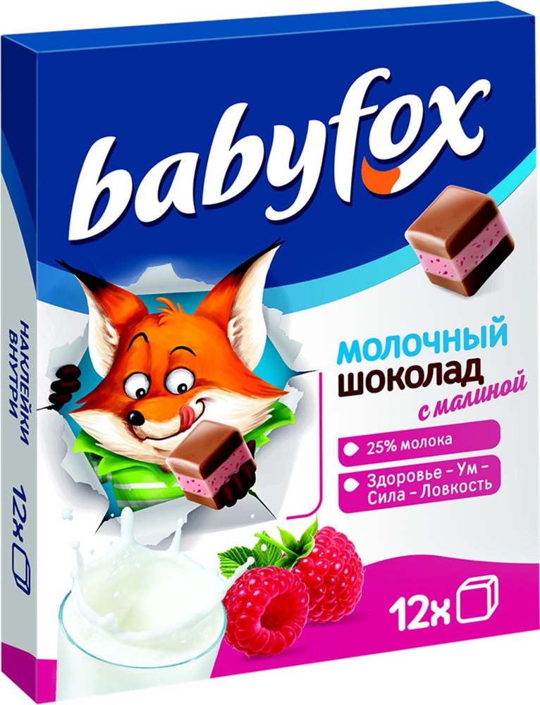 Шоколад KDV BabyFox с малиной, молочный и белый, 90 г - 5 шт.  #1