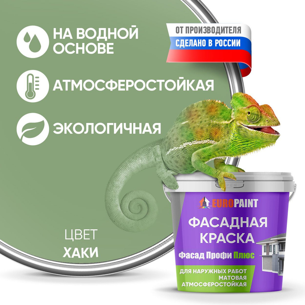 Краска для мебели europaint decor