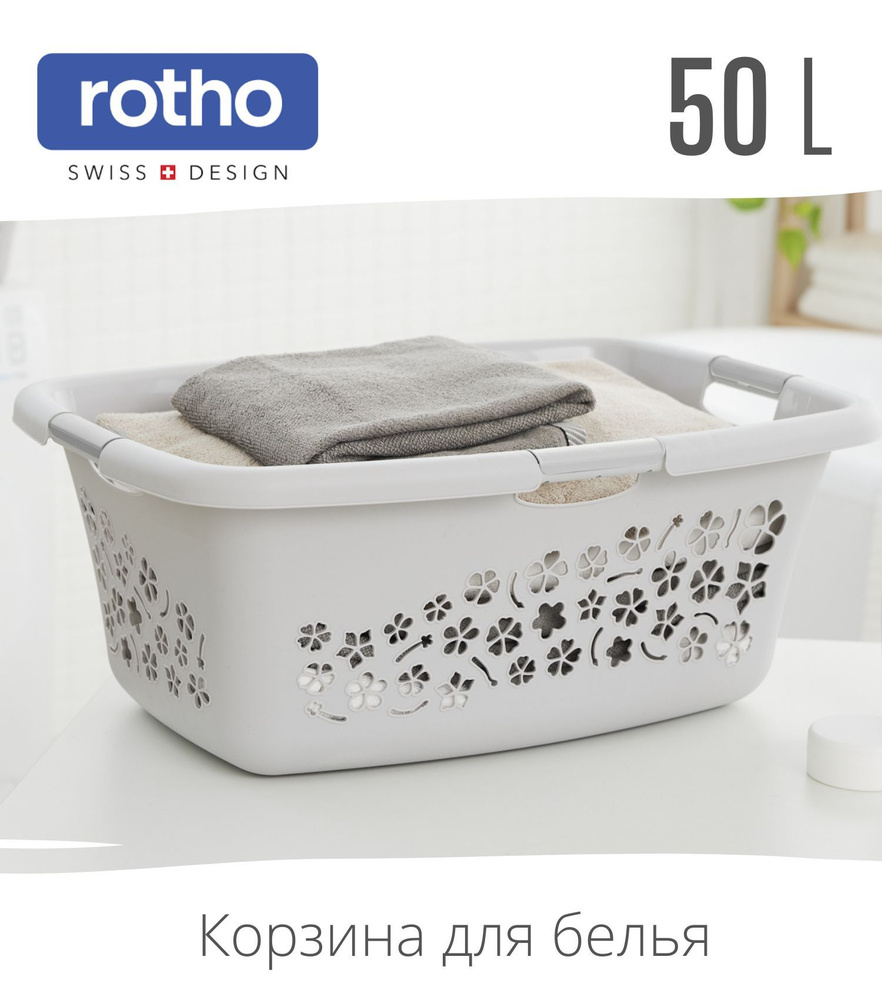 Корзина для белья Rotho FLOWERS 50L / Бак для белья / Корзина для ванной, серый  #1