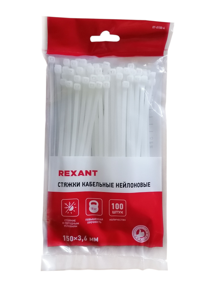 REXANT Стяжка 3.6мм x 150мм до 35мм, Нейлон #1