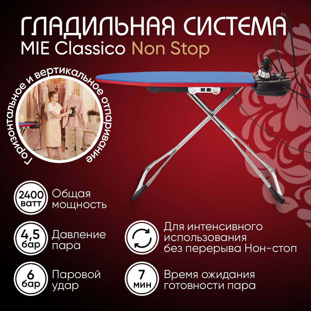 Гладильная система MIE Classico Non-Stop /доска с нагревом / парогенератор с утюгом  #1