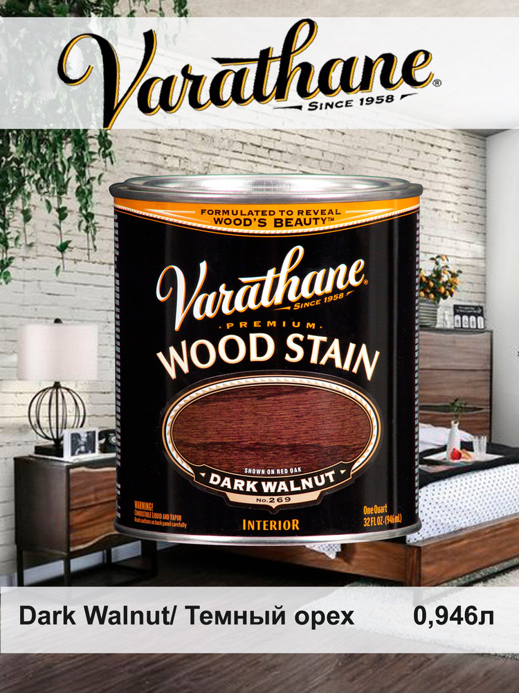 Масло для дерева и мебели Varathane Wood Stain, тонирующая морилка для дерева, пропитка для дерева для #1