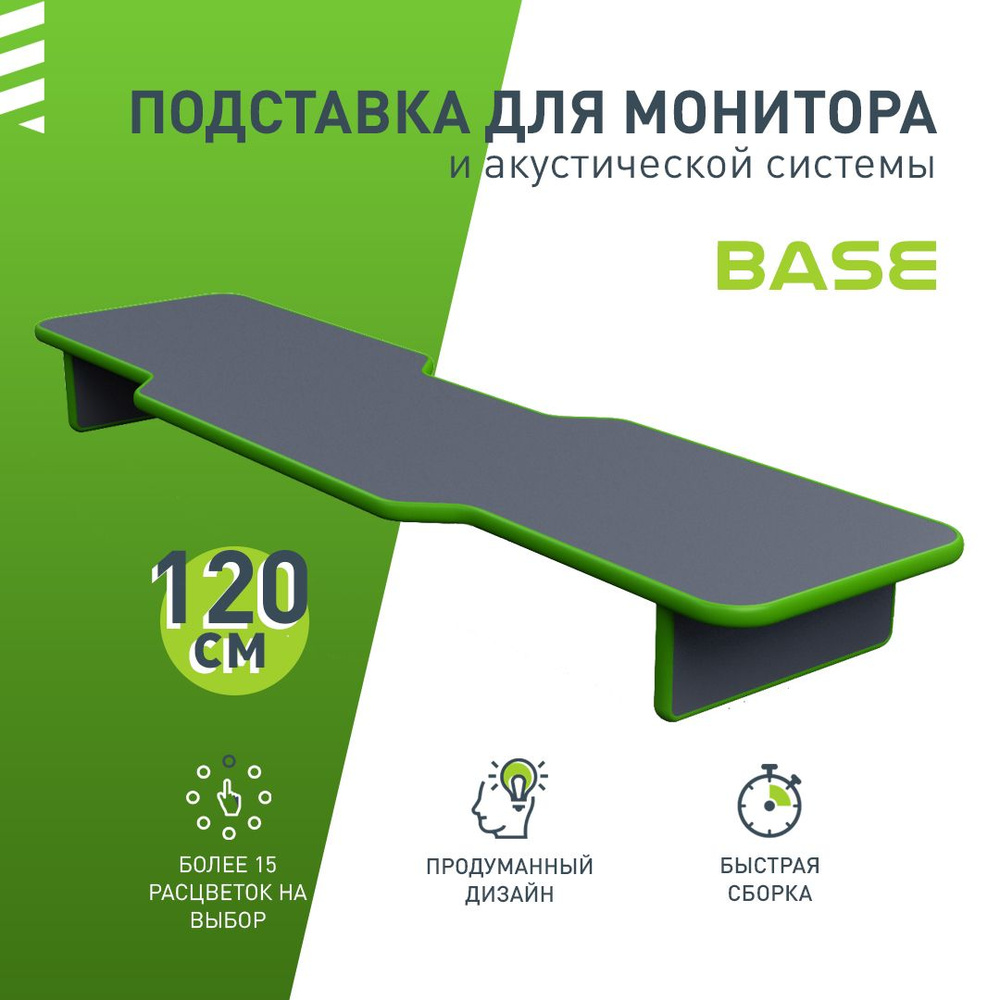 Подставка для монитора и акустической системы VMMGAME BASE 120 DARK GREEN  #1