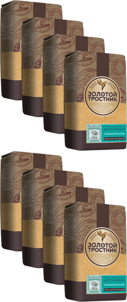 Сахар Золотой Тростник тростниковый нерафинированный, комплект: 8 упаковок по 900 г  #1
