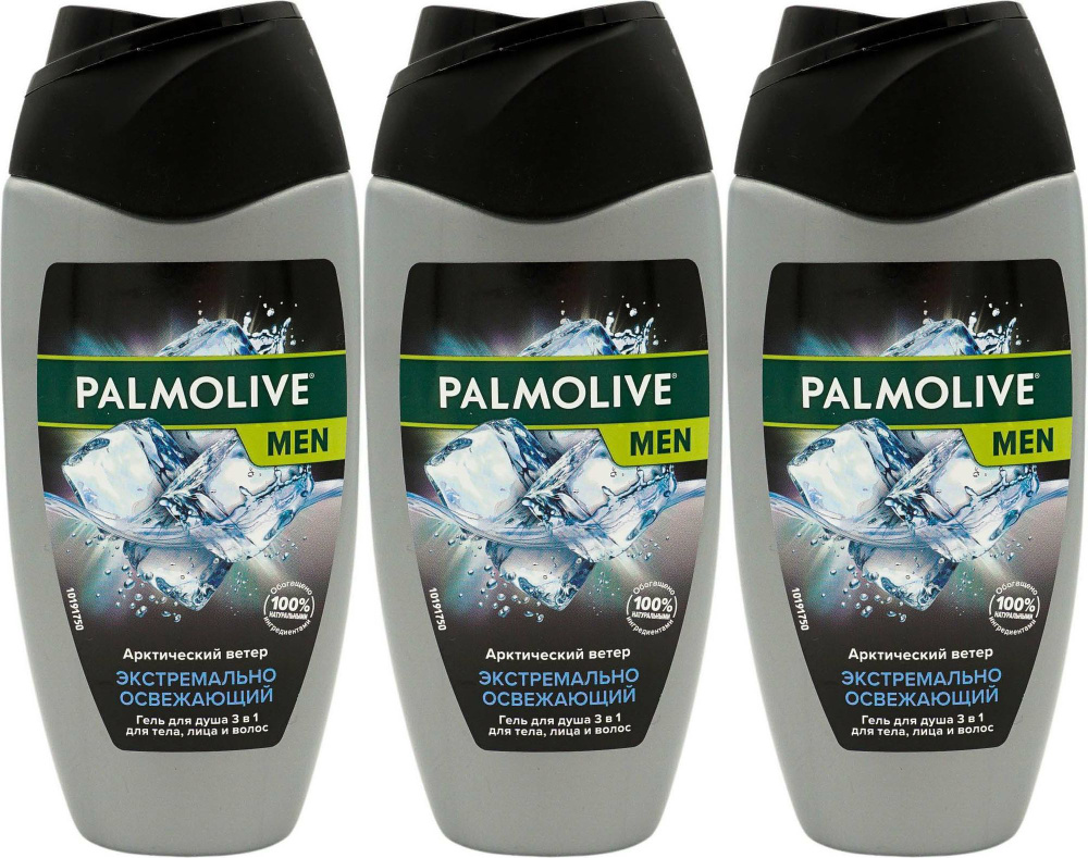 Гель для душа Palmolive Men Экстремально освежающий Арктический ветер 3 в 1, комплект: 3 упаковки по #1
