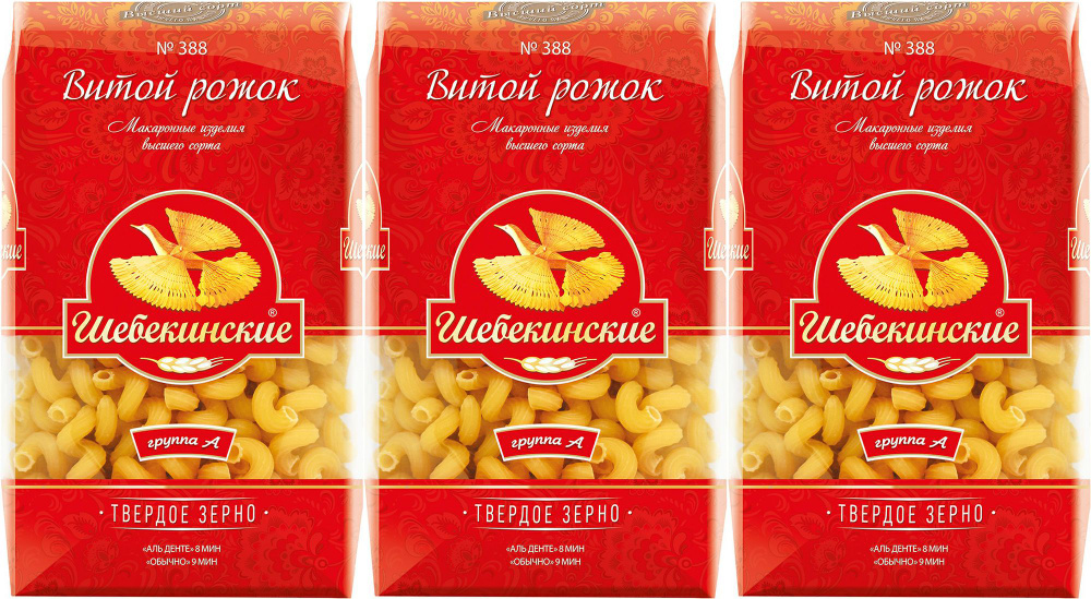 Макаронные изделия Шебекинские No 388 Витой рожок из твердых сортов пшеницы 450 г, комплект: 3 упаковки #1