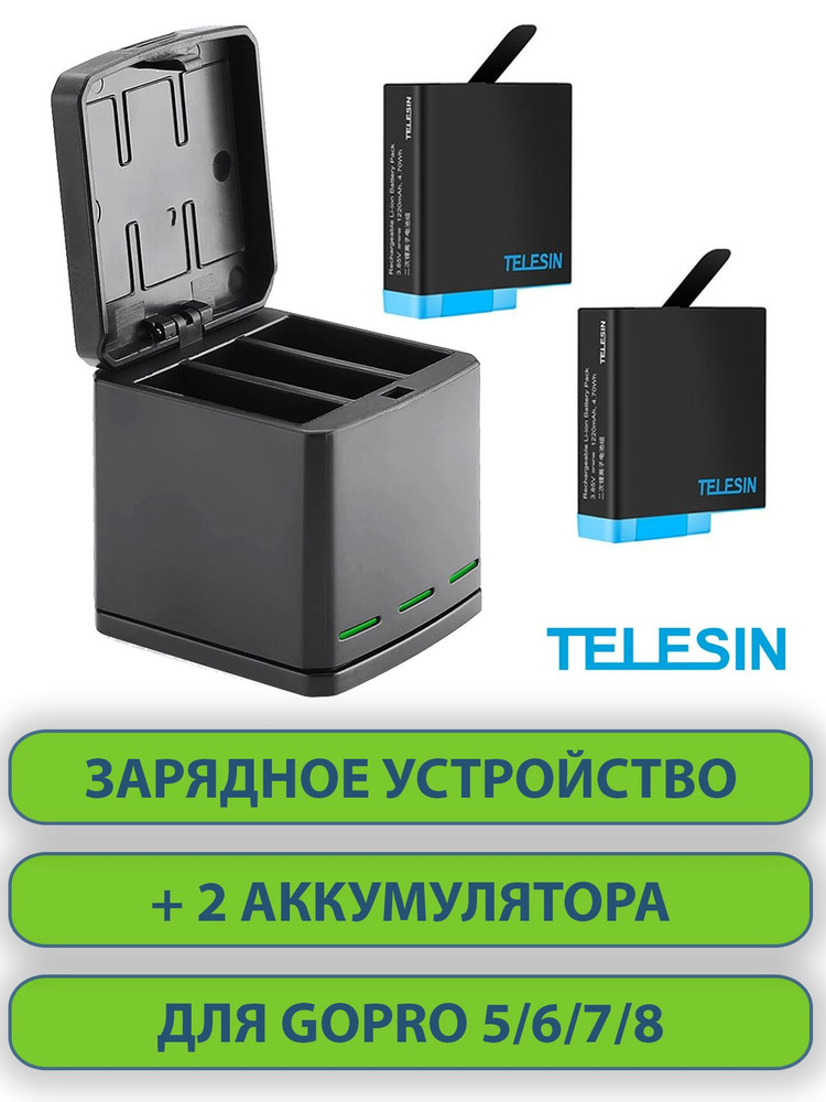 Зарядное устройство / зарядка кубик c 2 аккумуляторами для GoPro 5 6 7 8 TELESIN  #1
