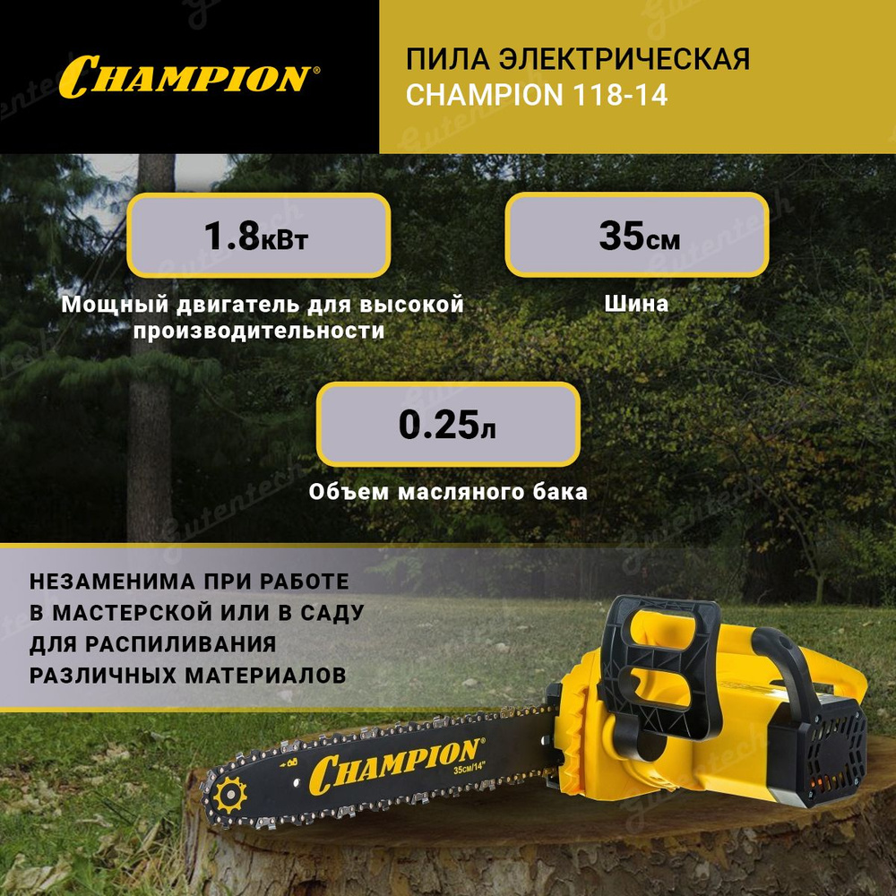 Пила электрическая Champion 118-14 #1