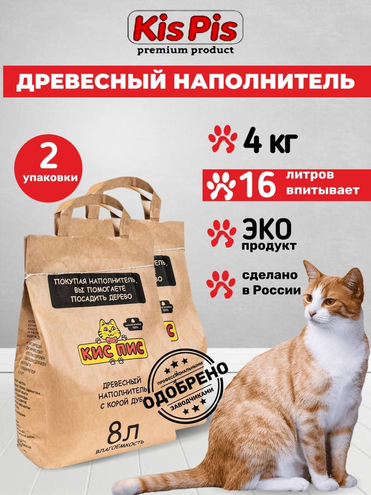 Наполнитель древесный впитывающий KISPIS для домашних животных кошек и грызунов 4 кг (20 литров), в бумажном #1