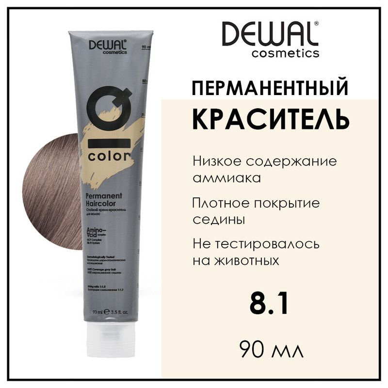 Профессиональная перманентная крем краска для волос 8.1 Light ash blonde коричневая 90 мл Dewal Cosmetics #1