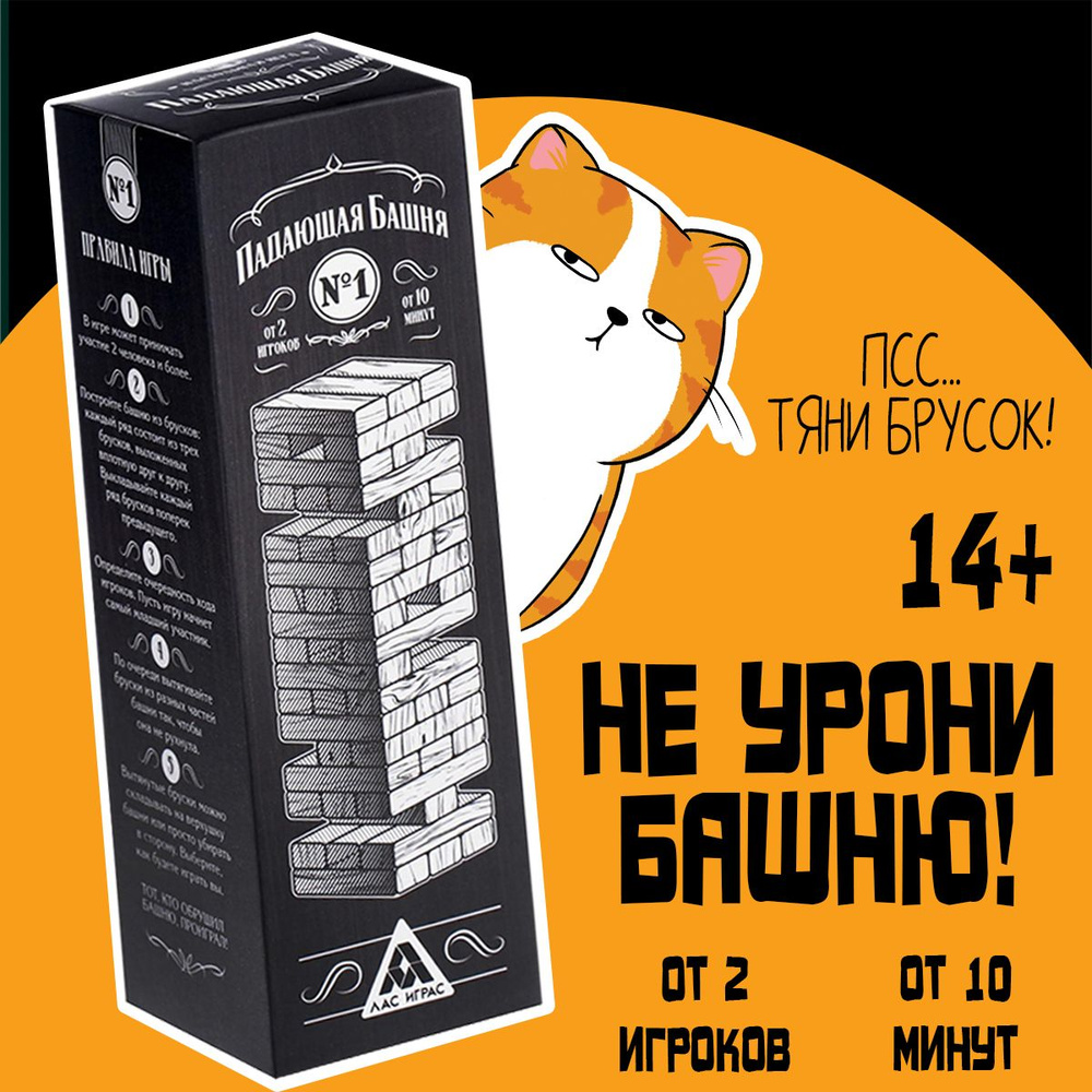 Падающая башня Лас Играс "DARK", 54 бруска (аналог дженга Jenga)  #1